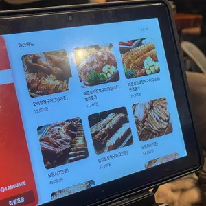 온누리장작구이 리뷰 사진