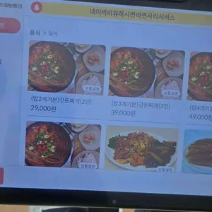윤심이네실비집 리뷰 사진
