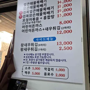 통영해물뚝배기 리뷰 사진