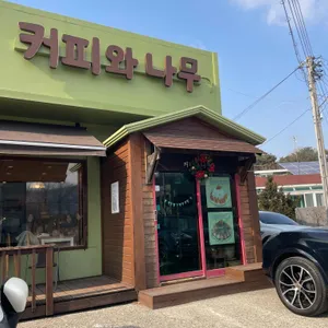 커피와나무 대표 사진