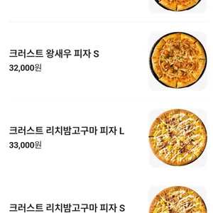 이재모피자 서면별관 리뷰 사진