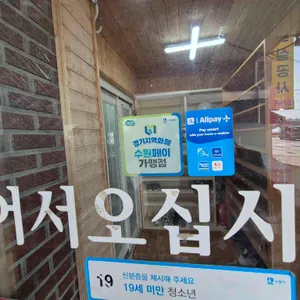 춘향골황금추어탕 리뷰 사진