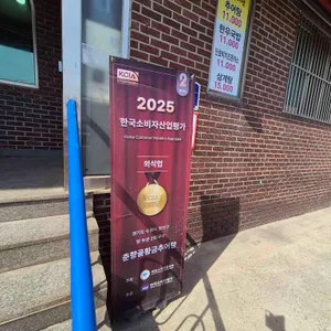 춘향골황금추어탕 리뷰 사진