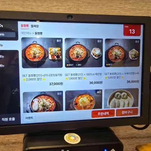 밀양돌짬뽕 리뷰 사진