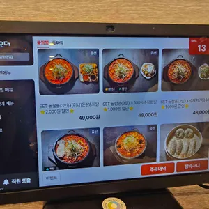 밀양돌짬뽕 리뷰 사진