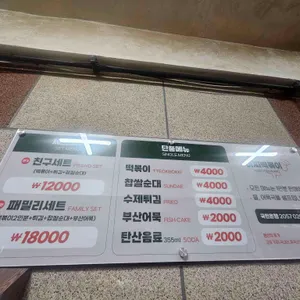 아찌떡볶이 리뷰 사진