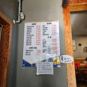 해남닭집 리뷰 사진