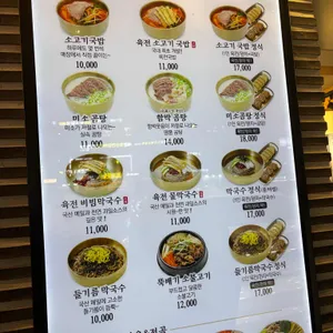 육전국밥 리뷰 사진