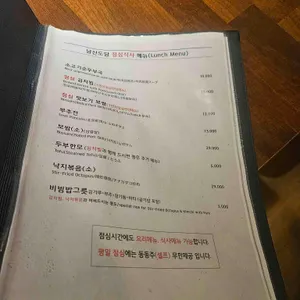 남산도담 리뷰 사진