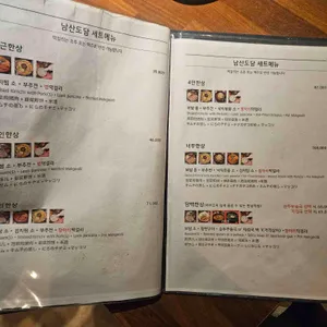 남산도담 리뷰 사진