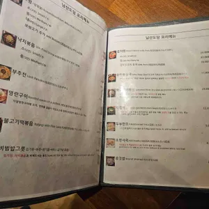 남산도담 리뷰 사진