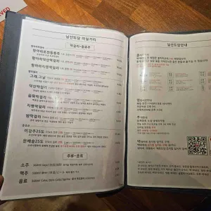 남산도담 리뷰 사진