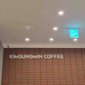 김성민커피 대표 사진