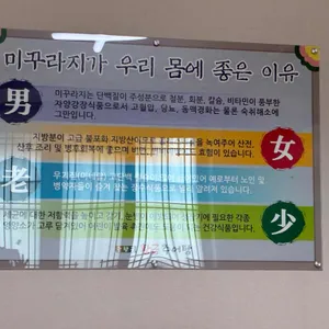 춘향골황금추어탕 대표 사진