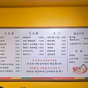 얼큰이감자탕삼겹살 리뷰 사진