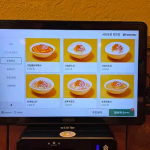 샤브토랑 리뷰 사진