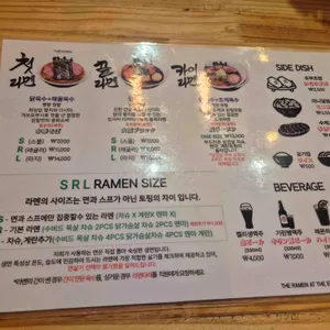 세상끝의 라멘 리뷰 사진