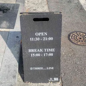 삼선 리뷰 사진