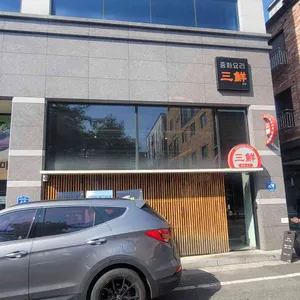 삼선 리뷰 사진