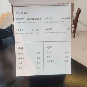 삼선 리뷰 사진