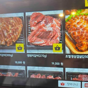 오대갈비 리뷰 사진