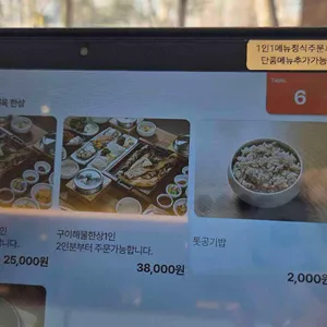 만애옥 리뷰 사진