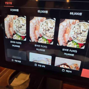 만일보쌈 리뷰 사진