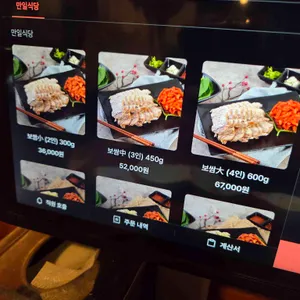 만일보쌈 리뷰 사진