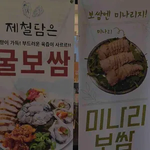 만일보쌈 리뷰 사진