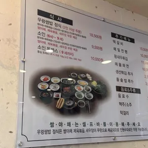 매화쌈밥 리뷰 사진