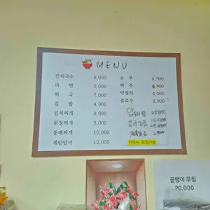 국수랑밥이랑 리뷰 사진