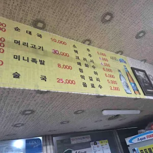 장수족발 리뷰 사진