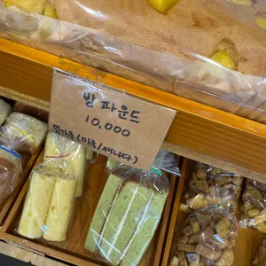 정베이커리 리뷰 사진