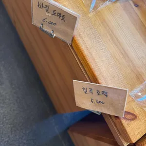 정베이커리 리뷰 사진