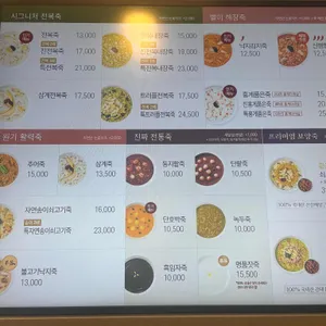 본죽&비빔밥 리뷰 사진