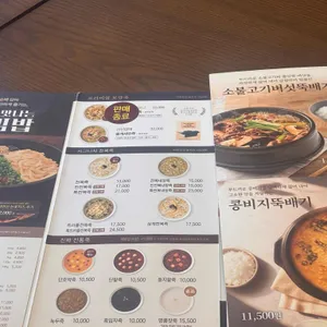 본죽&비빔밥 리뷰 사진