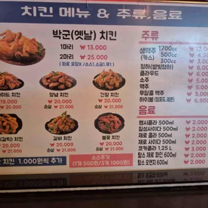 박군치킨 리뷰 사진