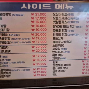 박군치킨 리뷰 사진