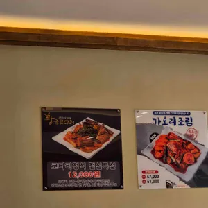 황금코다리 리뷰 사진