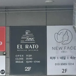 엘라토 리뷰 사진