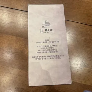 엘라토 리뷰 사진