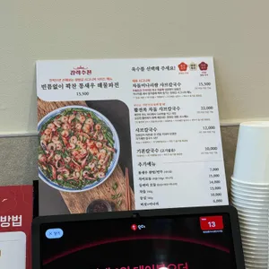 장원갑칼국수 리뷰 사진