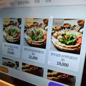 정성순대 리뷰 사진