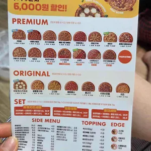 피자에땅 리뷰 사진