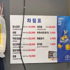 신촌황소곱창 리뷰 사진