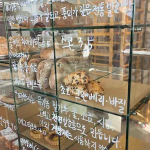 파란시 베이커리 리뷰 사진