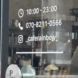 카페 레인보우 리뷰 사진