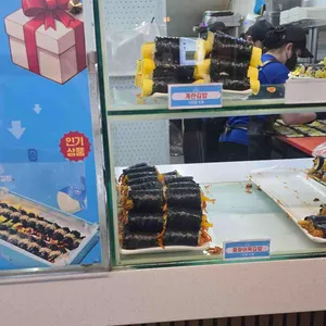 바다김밥 대표 사진