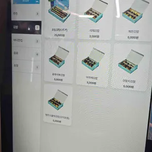 바다김밥 리뷰 사진