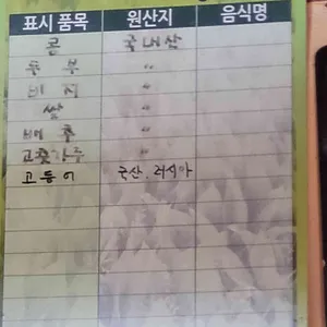 초당할머니순두부 리뷰 사진